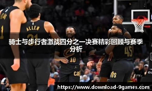九游会