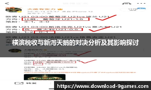 九游会