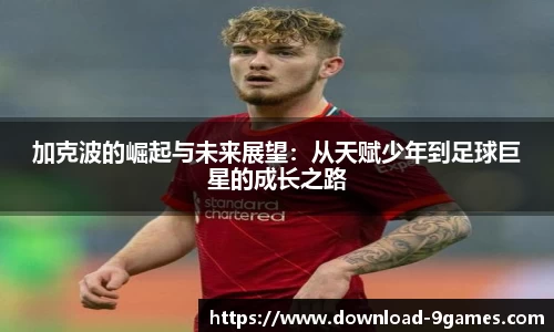 J9九游会平台