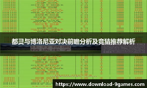 九游会