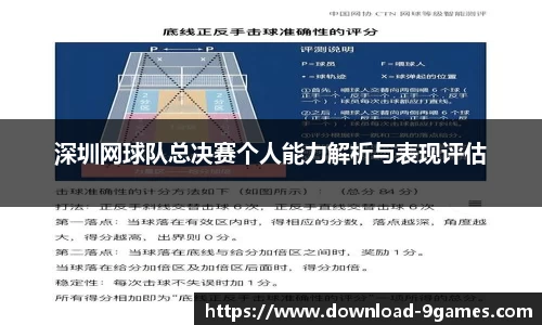 九游会