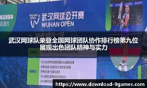 九游会
